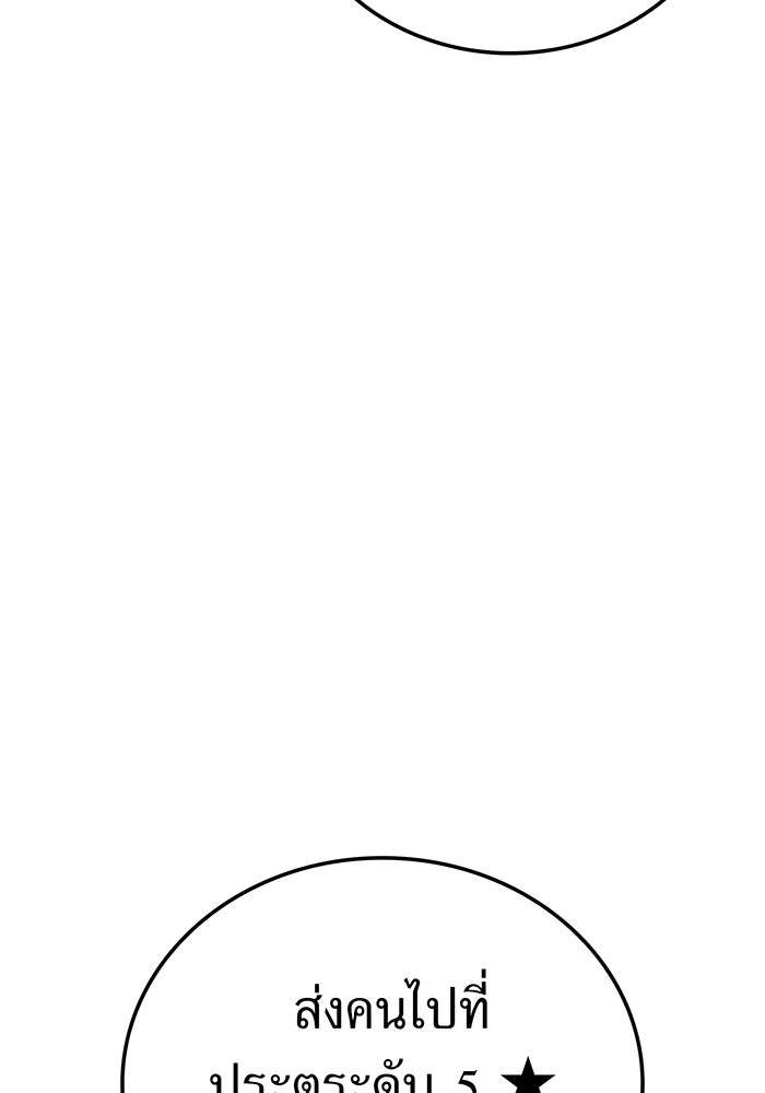 เพลเยอร์เลือดเทวะ - หน้า 129