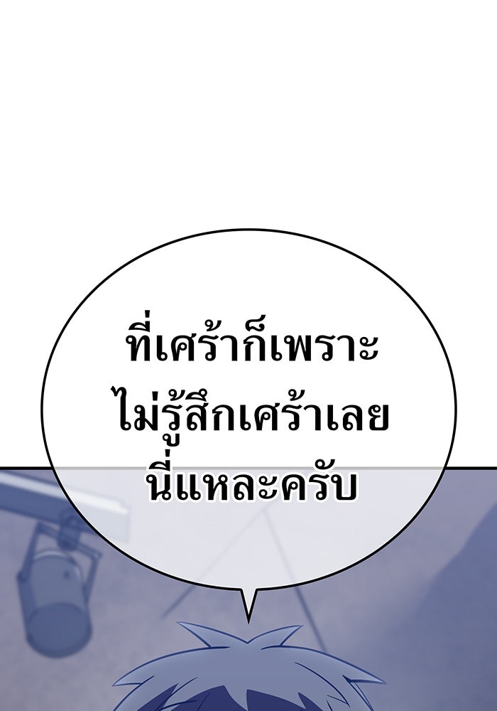 เพลเยอร์เลือดเทวะ - หน้า 22