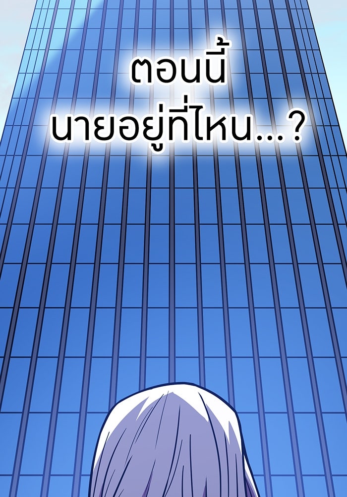 เพลเยอร์เลือดเทวะ - หน้า 29