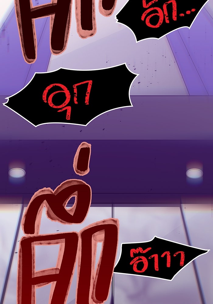 เพลเยอร์เลือดเทวะ - หน้า 46