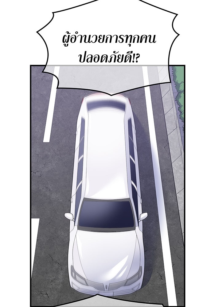 เพลเยอร์เลือดเทวะ - หน้า 74