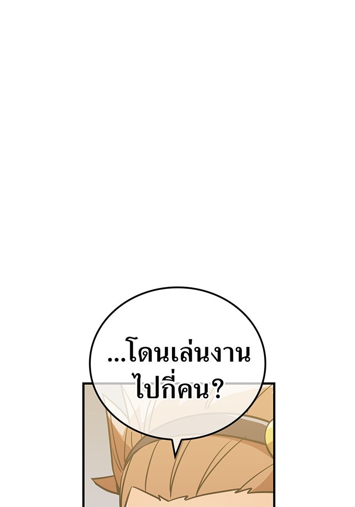 เพลเยอร์เลือดเทวะ - หน้า 83