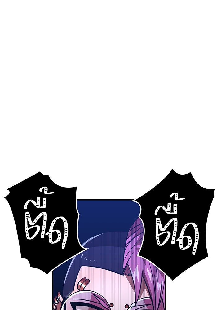 เพลเยอร์เลือดเทวะ - หน้า 89