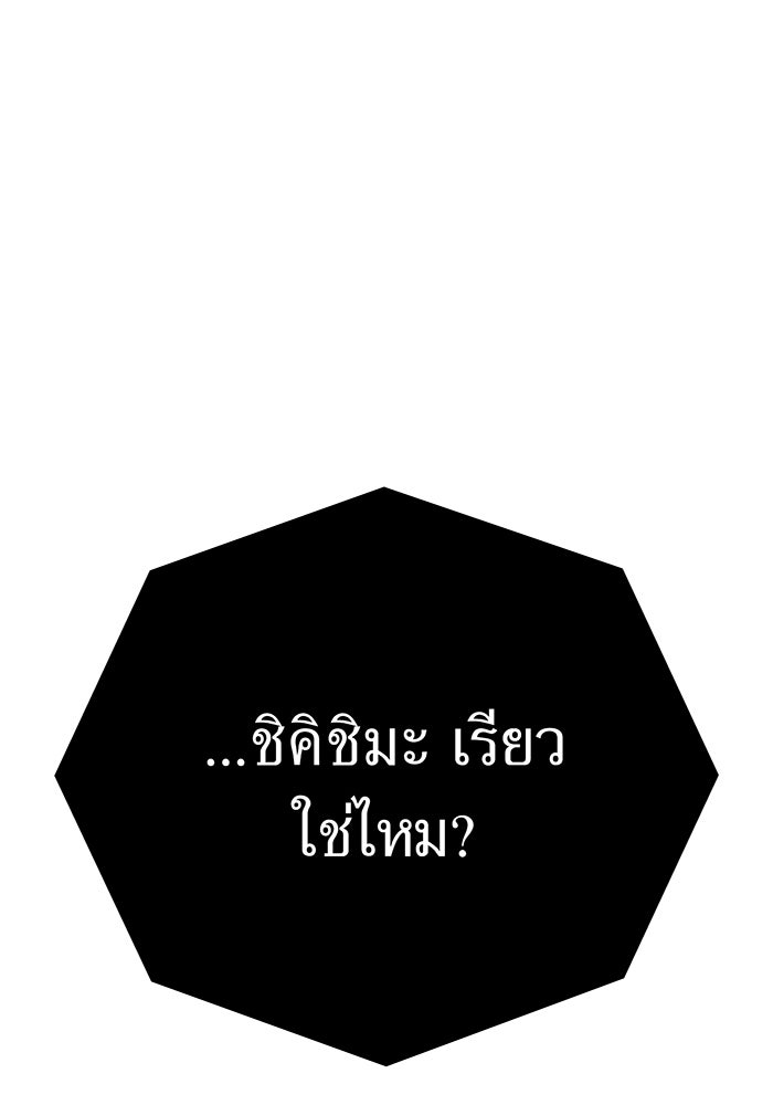 เพลเยอร์เลือดเทวะ - หน้า 92
