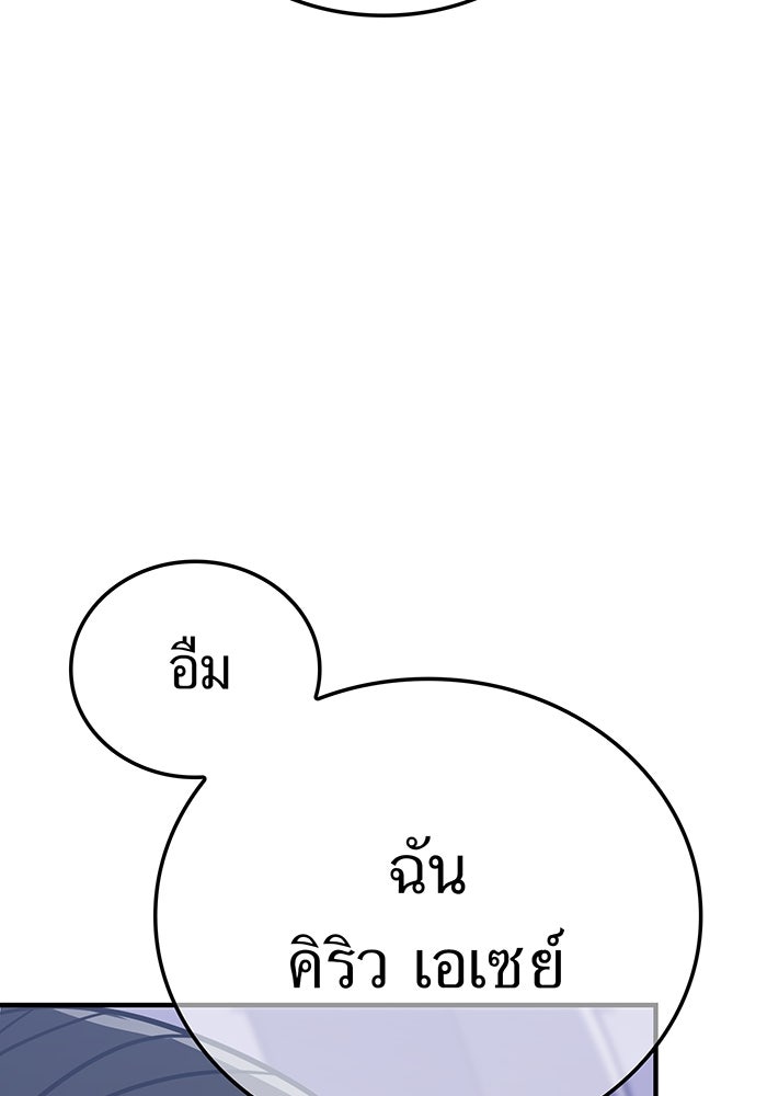 เพลเยอร์เลือดเทวะ - หน้า 95
