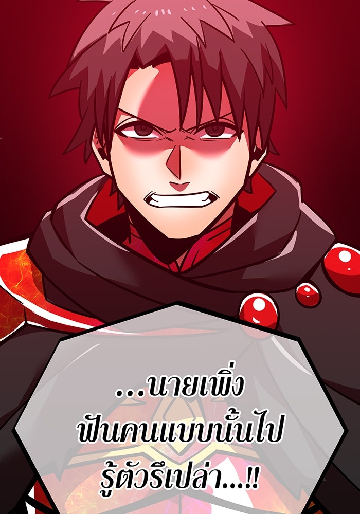เพลเยอร์เลือดเทวะ - หน้า 112
