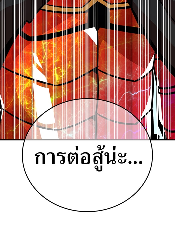 เพลเยอร์เลือดเทวะ - หน้า 145