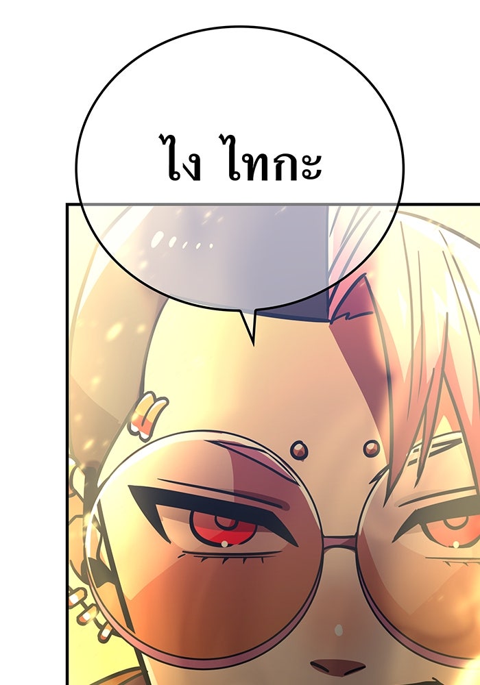 เพลเยอร์เลือดเทวะ - หน้า 161
