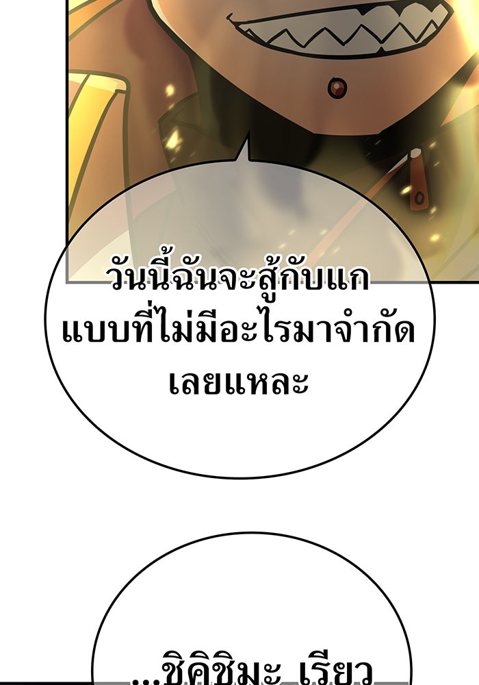 เพลเยอร์เลือดเทวะ - หน้า 162
