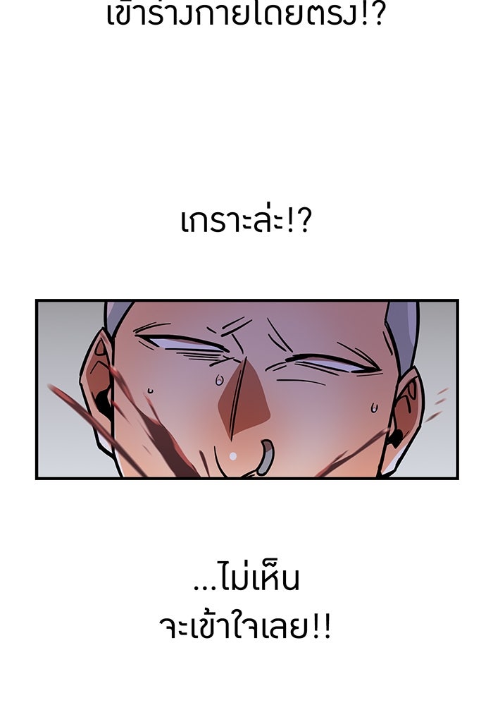 เพลเยอร์เลือดเทวะ - หน้า 28