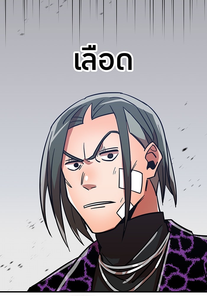เพลเยอร์เลือดเทวะ - หน้า 30