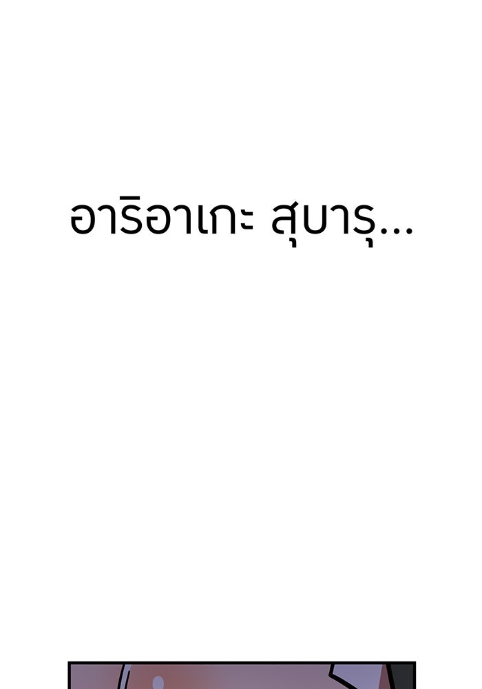 เพลเยอร์เลือดเทวะ - หน้า 32