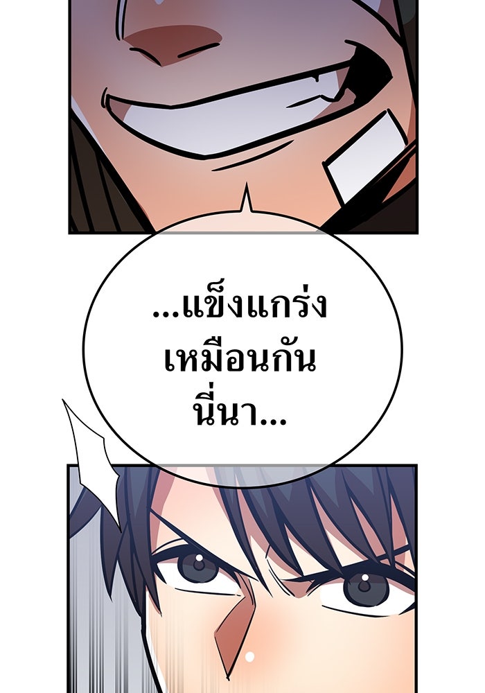เพลเยอร์เลือดเทวะ - หน้า 33