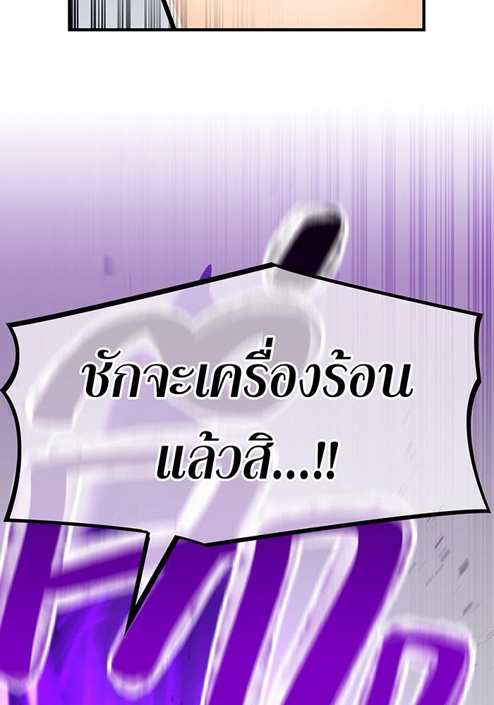 เพลเยอร์เลือดเทวะ - หน้า 34