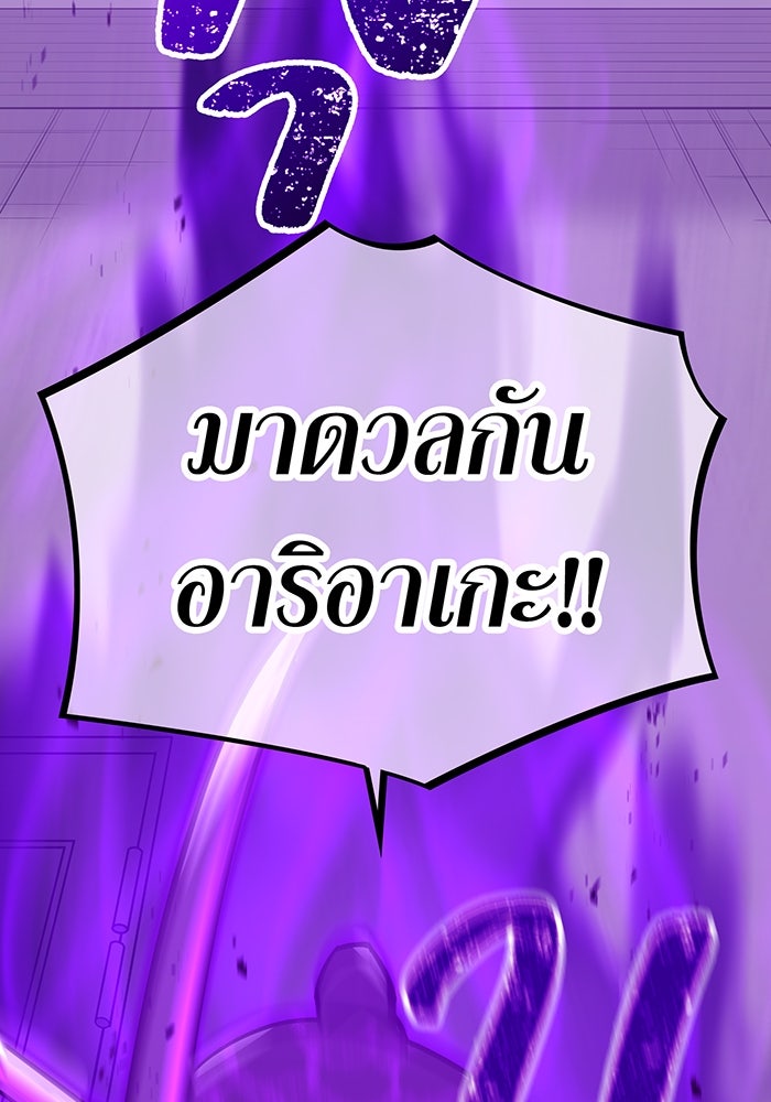 เพลเยอร์เลือดเทวะ - หน้า 38