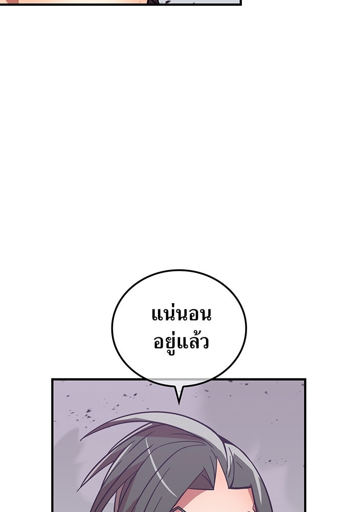 เพลเยอร์เลือดเทวะ - หน้า 59