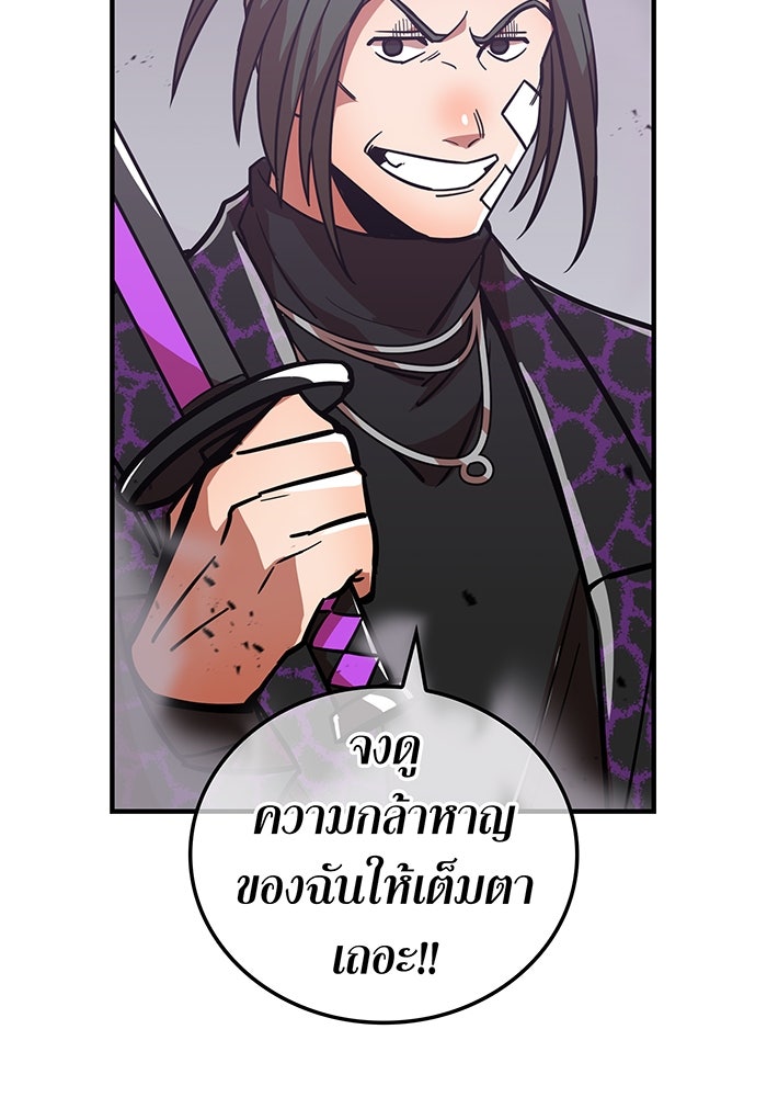 เพลเยอร์เลือดเทวะ - หน้า 60