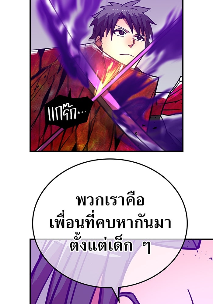 เพลเยอร์เลือดเทวะ - หน้า 68