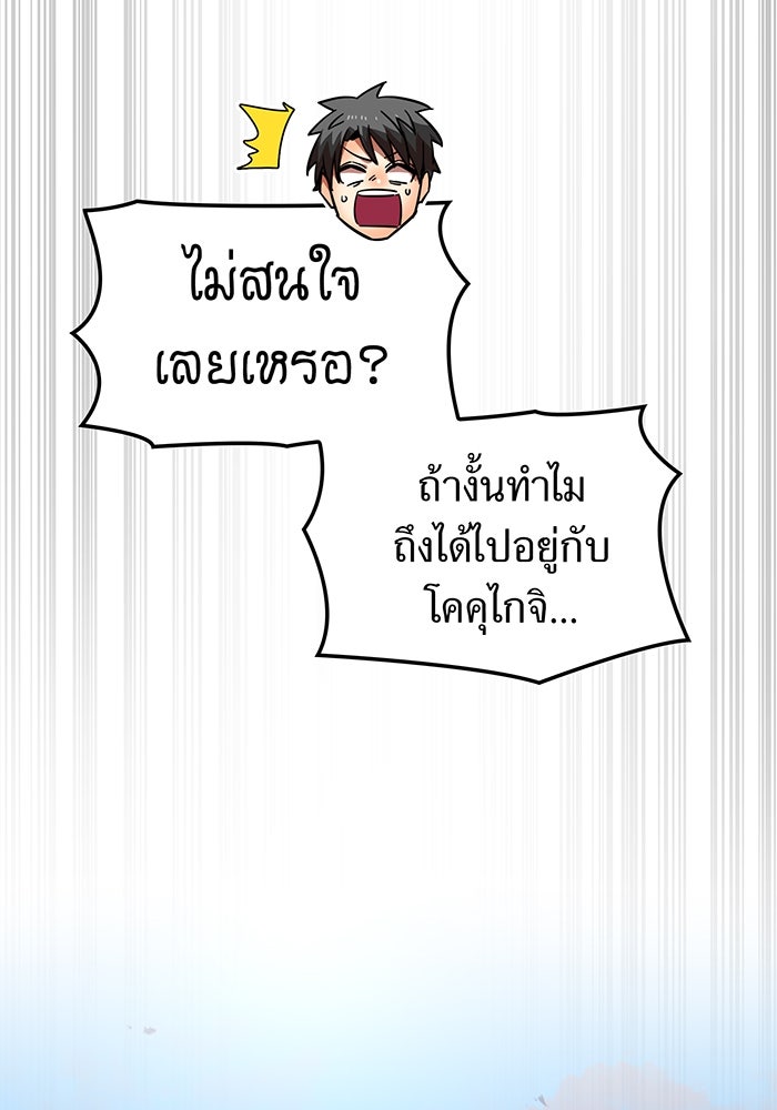 เพลเยอร์เลือดเทวะ - หน้า 78