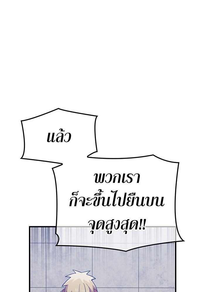 เพลเยอร์เลือดเทวะ - หน้า 83