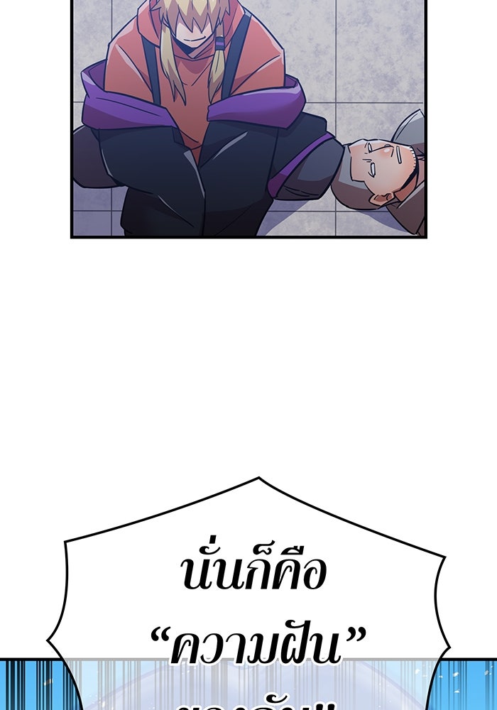 เพลเยอร์เลือดเทวะ - หน้า 84
