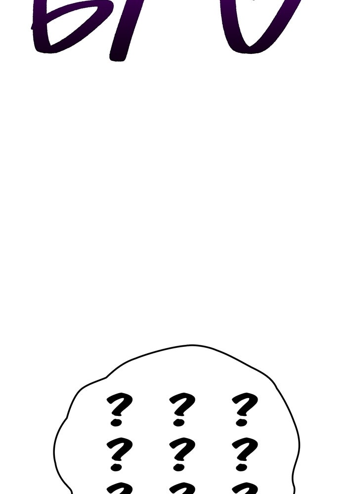 เพลเยอร์เลือดเทวะ - หน้า 86