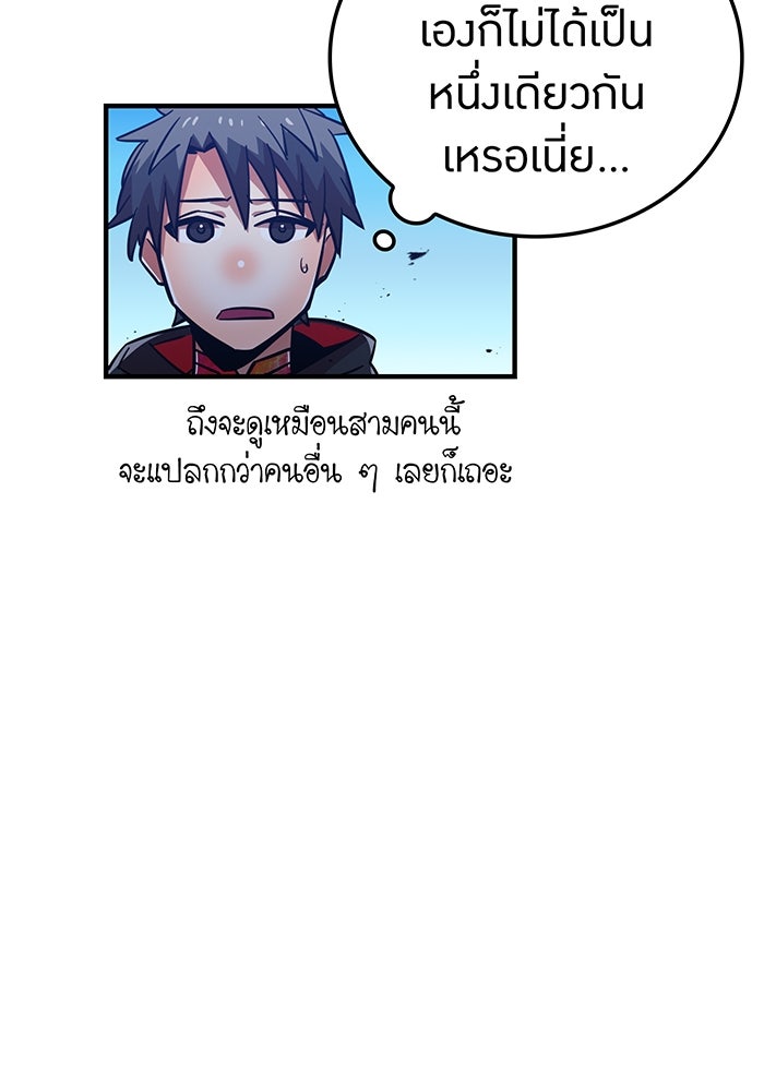 เพลเยอร์เลือดเทวะ - หน้า 91