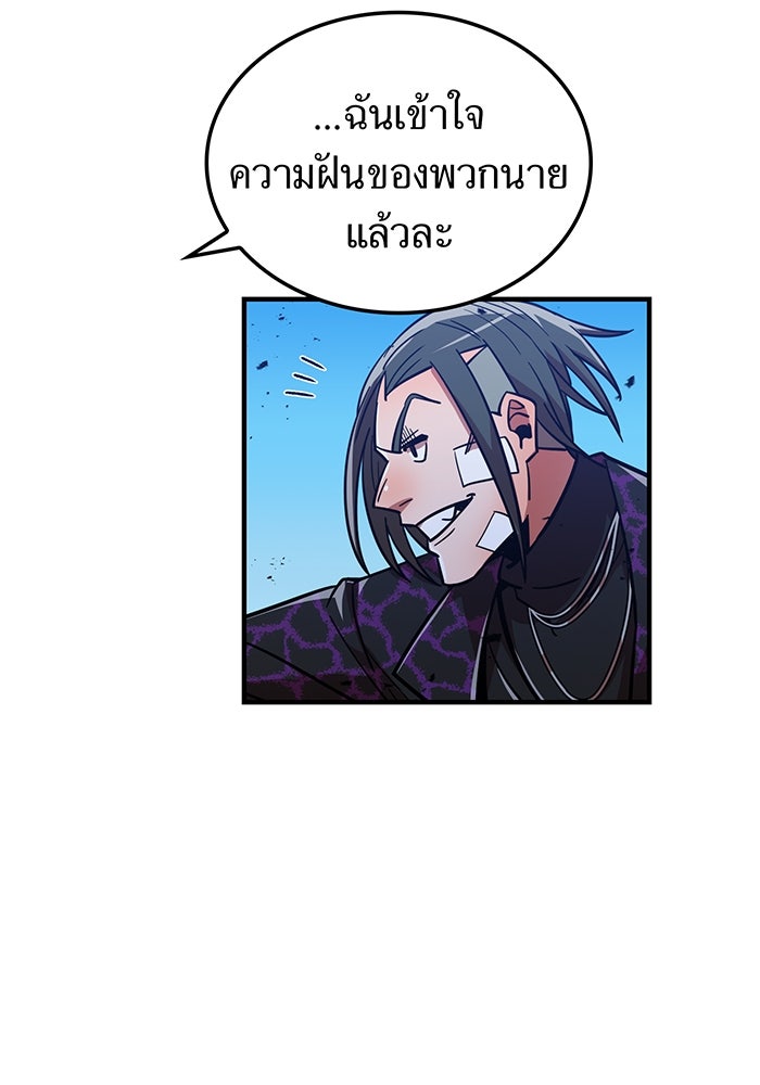เพลเยอร์เลือดเทวะ - หน้า 92