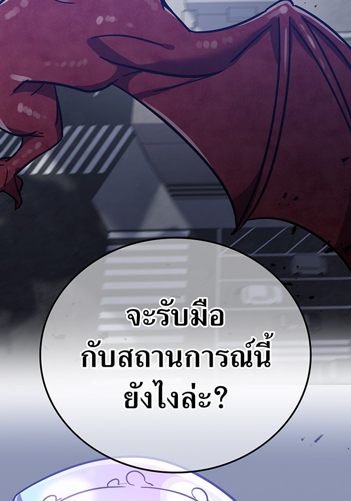 เพลเยอร์เลือดเทวะ - หน้า 116