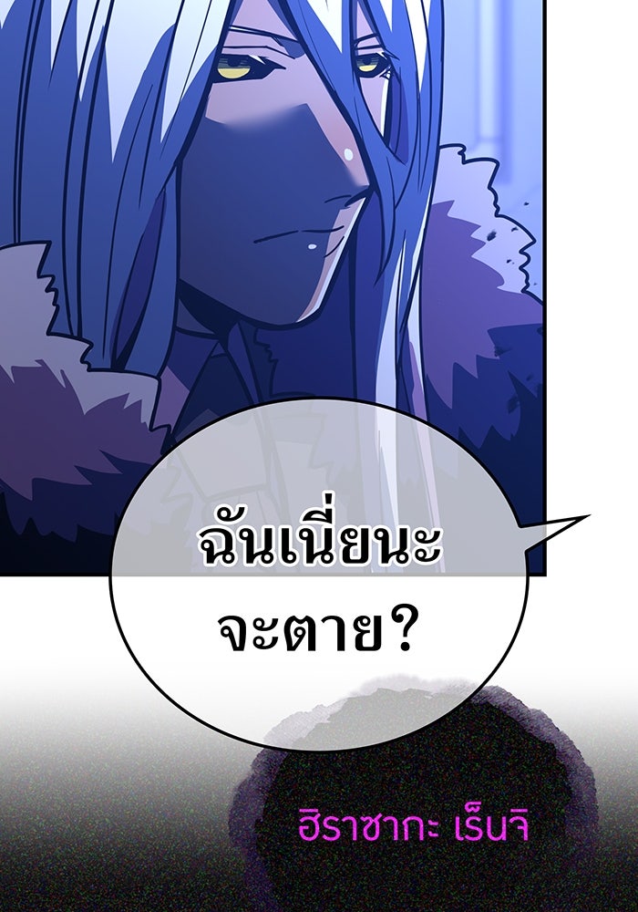 เพลเยอร์เลือดเทวะ - หน้า 2