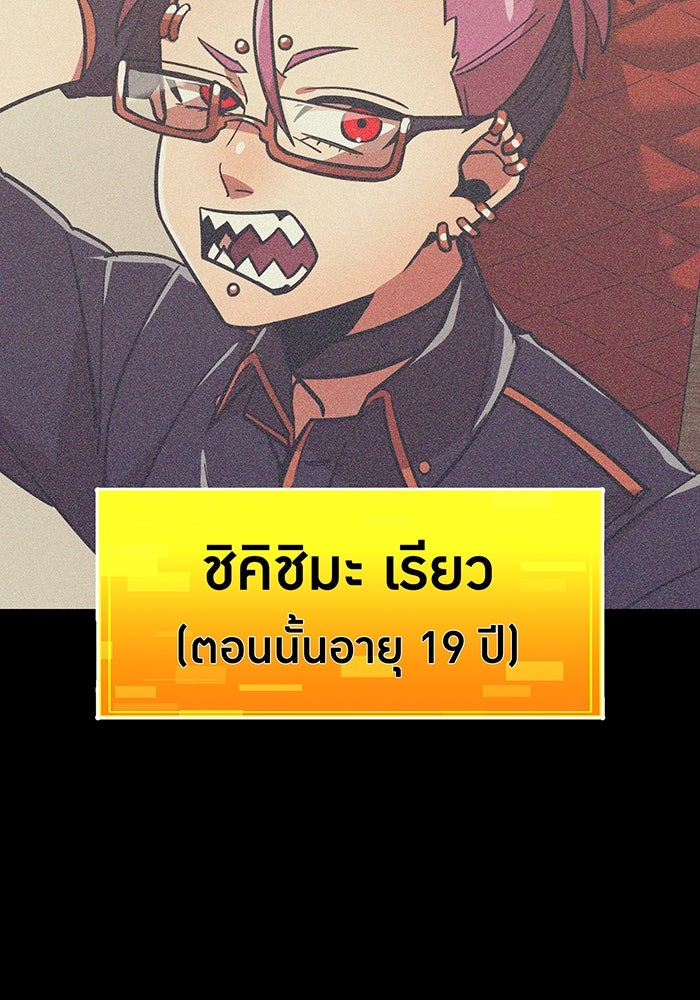 เพลเยอร์เลือดเทวะ - หน้า 39