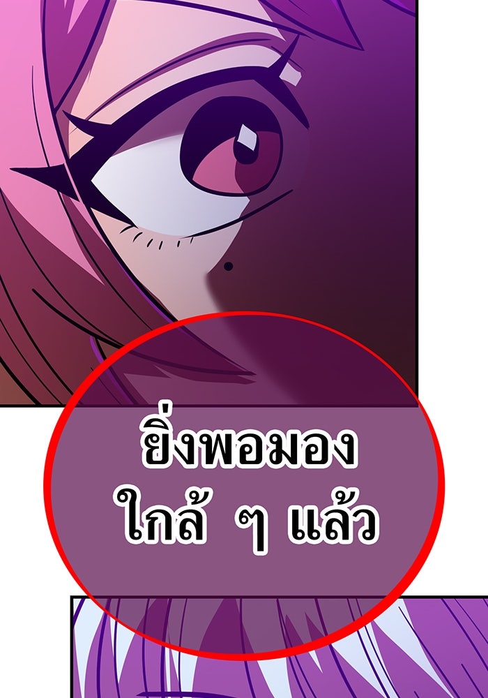 เพลเยอร์เลือดเทวะ - หน้า 155