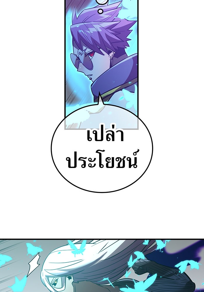 เพลเยอร์เลือดเทวะ - หน้า 166