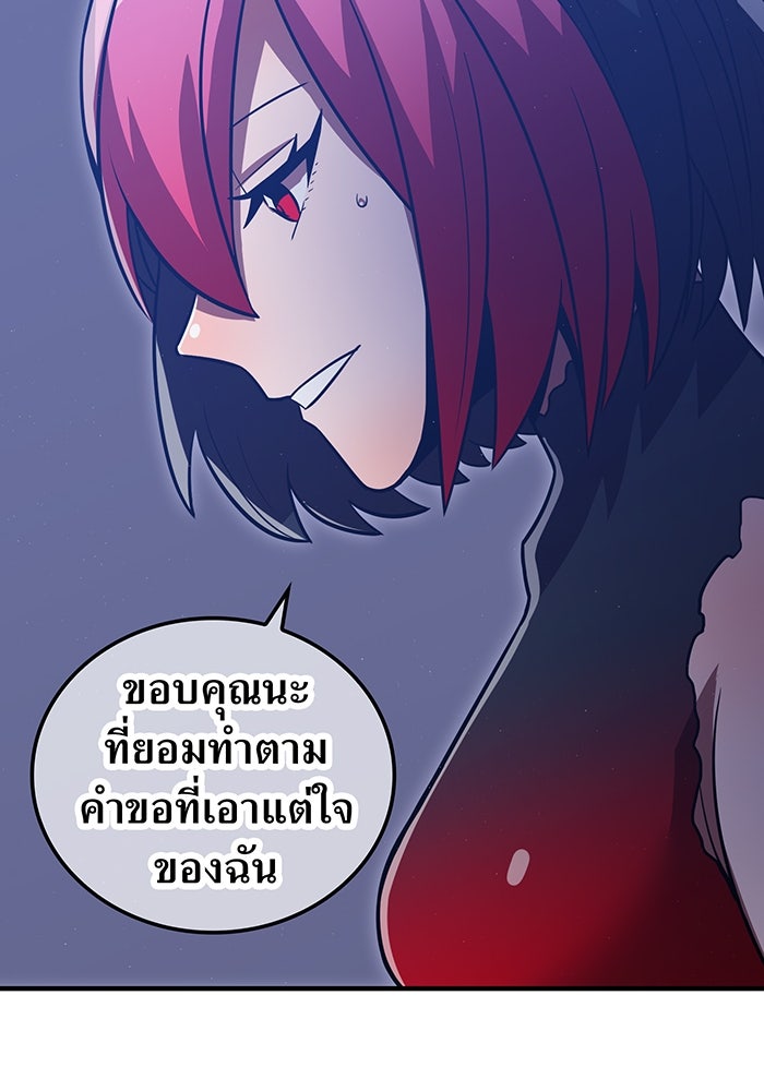 เพลเยอร์เลือดเทวะ - หน้า 28