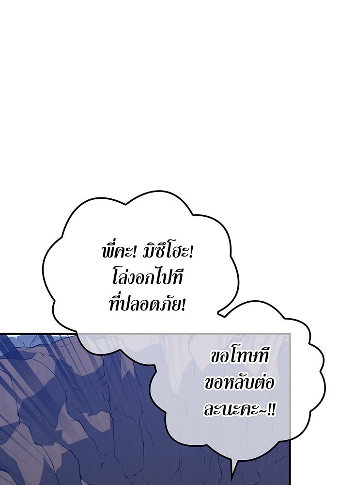 เพลเยอร์เลือดเทวะ - หน้า 29