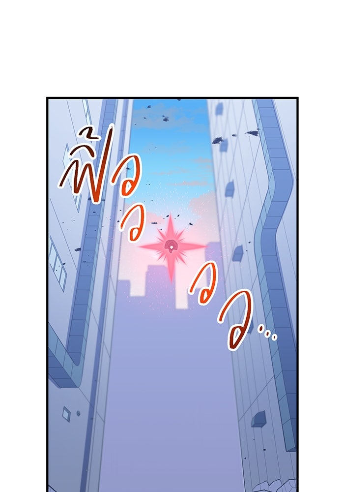 เพลเยอร์เลือดเทวะ - หน้า 40