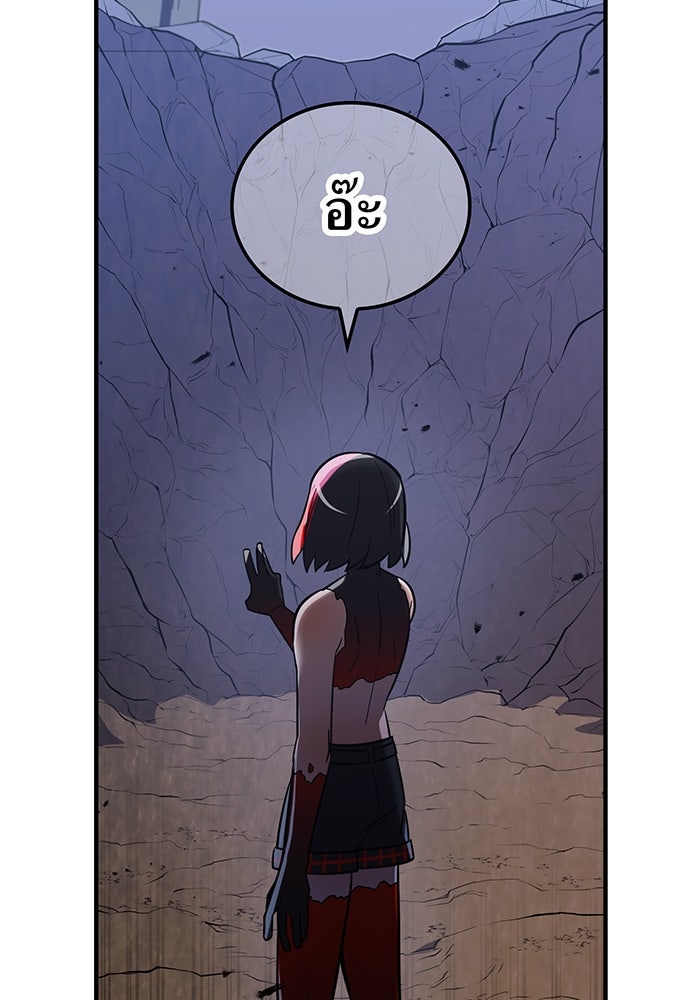 เพลเยอร์เลือดเทวะ - หน้า 41