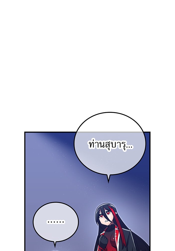 เพลเยอร์เลือดเทวะ - หน้า 48