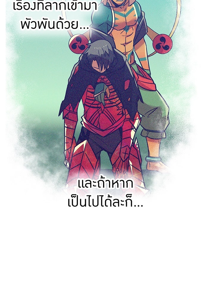 เพลเยอร์เลือดเทวะ - หน้า 52