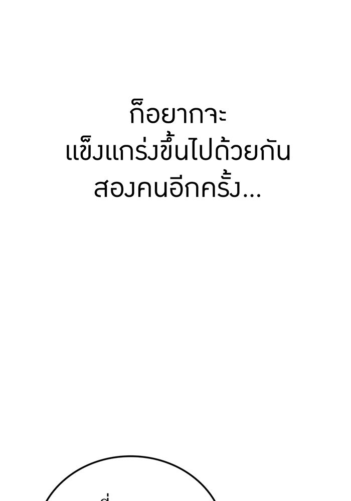 เพลเยอร์เลือดเทวะ - หน้า 53