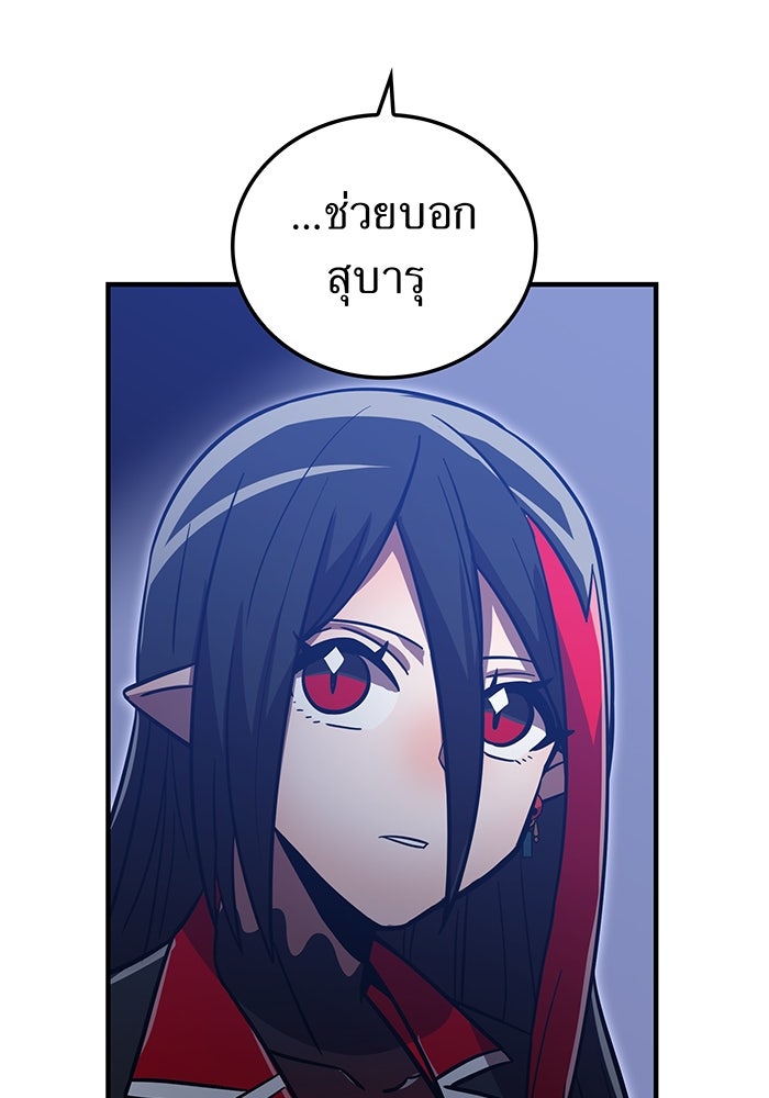 เพลเยอร์เลือดเทวะ - หน้า 63