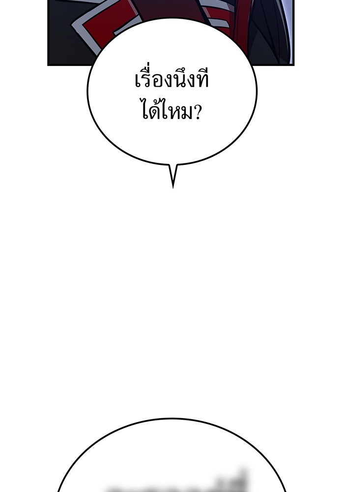 เพลเยอร์เลือดเทวะ - หน้า 64