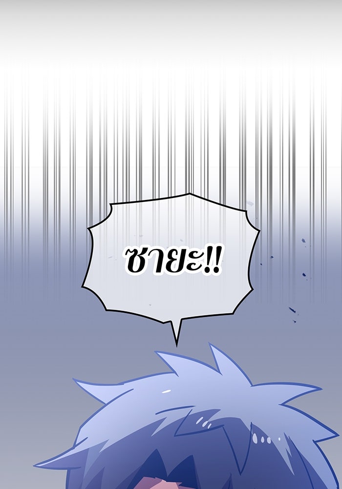 เพลเยอร์เลือดเทวะ - หน้า 69