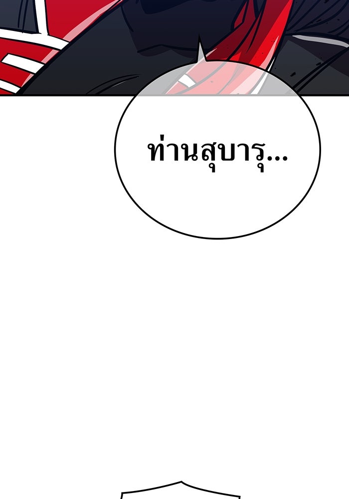 เพลเยอร์เลือดเทวะ - หน้า 72