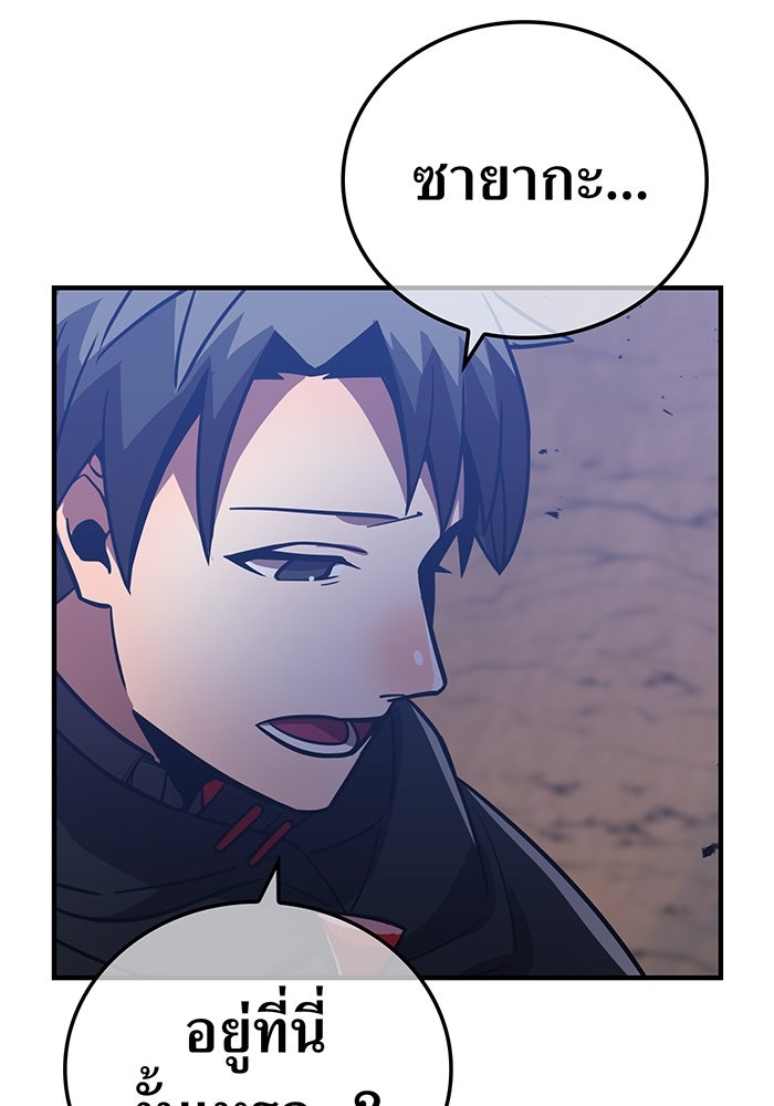 เพลเยอร์เลือดเทวะ - หน้า 75