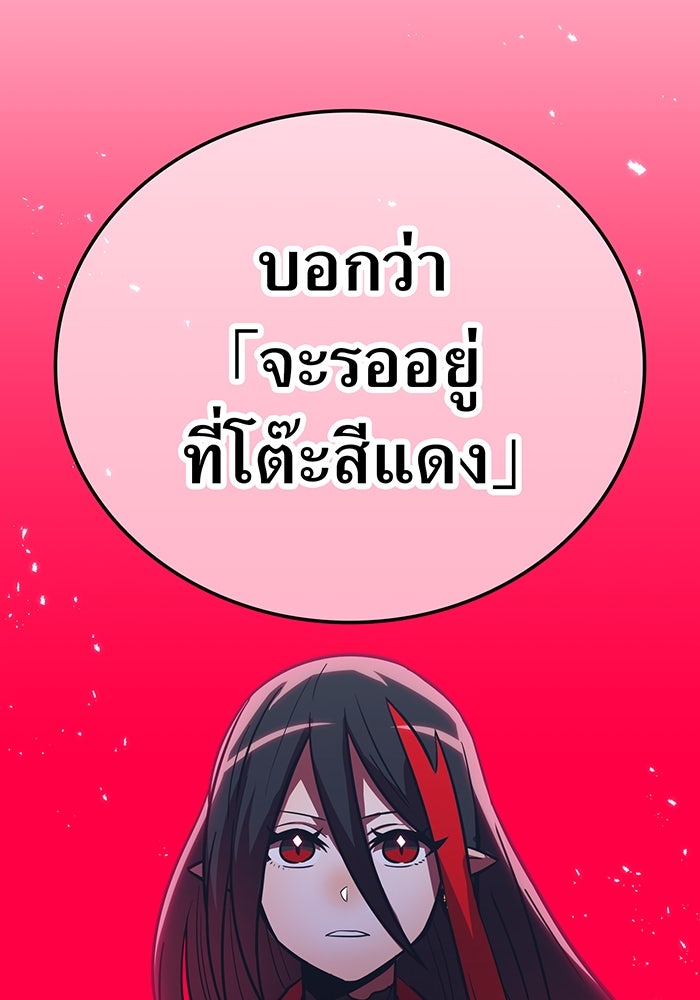 เพลเยอร์เลือดเทวะ - หน้า 82