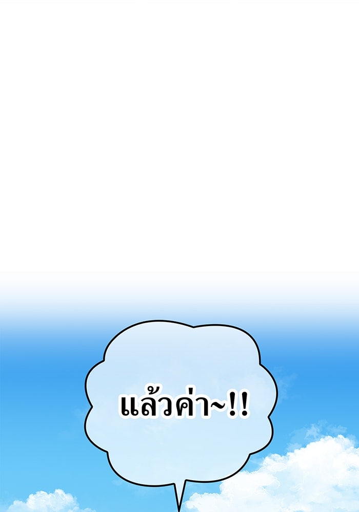 เพลเยอร์เลือดเทวะ - หน้า 87