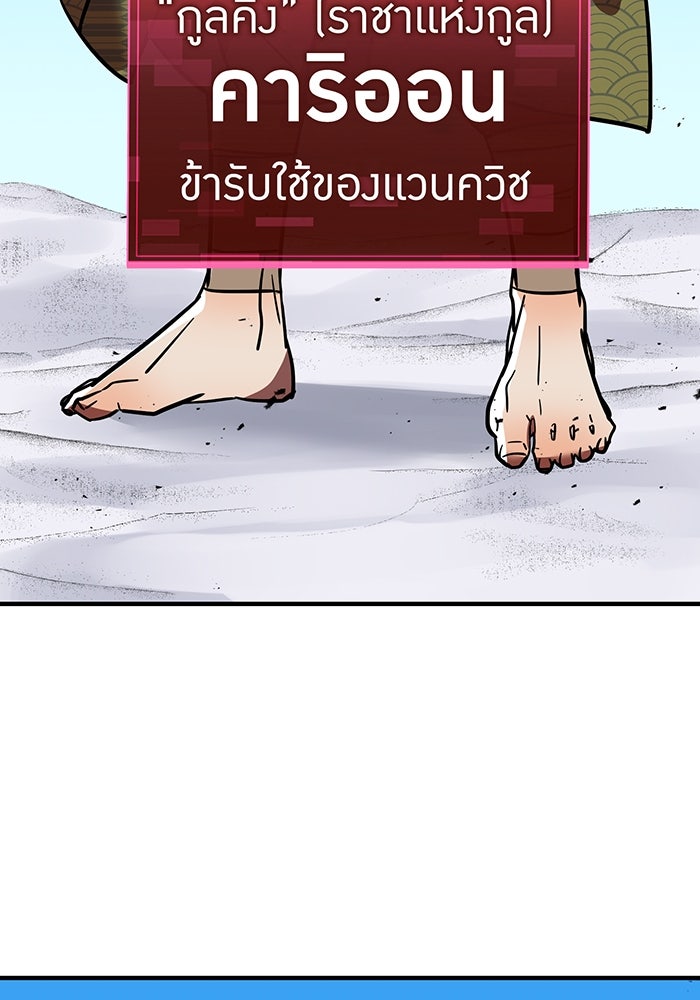 เพลเยอร์เลือดเทวะ - หน้า 95