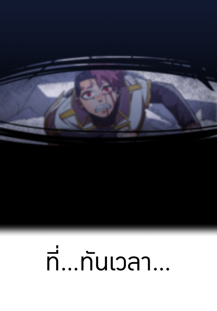 เพลเยอร์เลือดเทวะ - หน้า 109