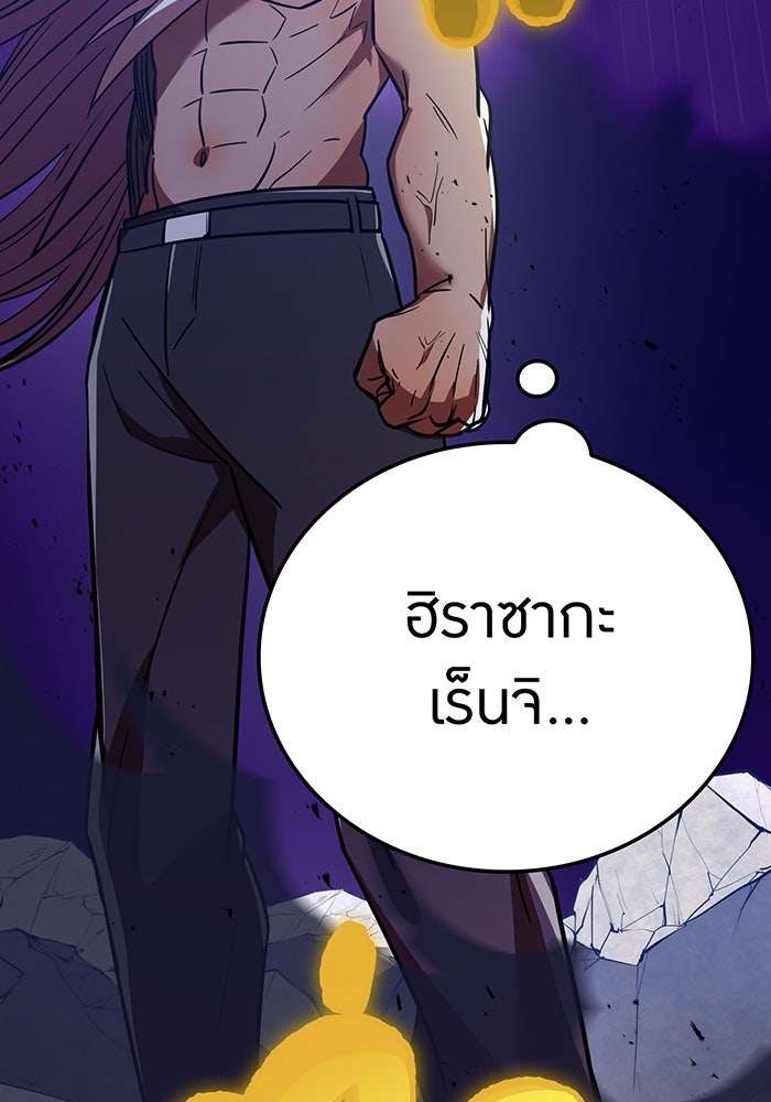 เพลเยอร์เลือดเทวะ - หน้า 22